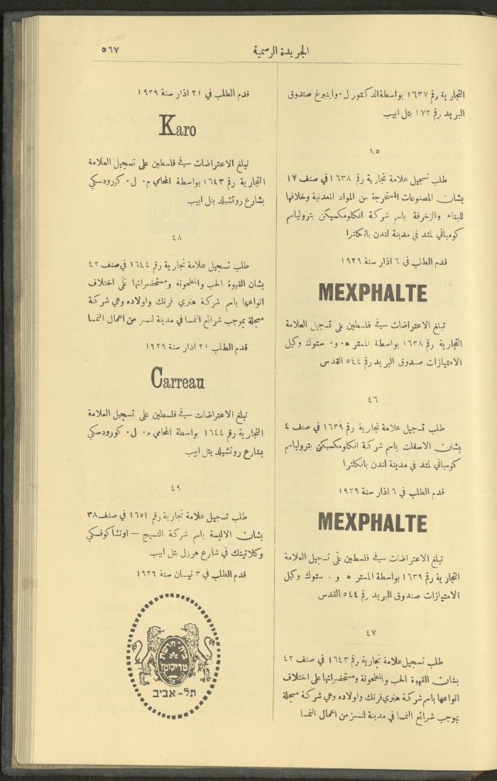 العدد 236 من جريدة حكومة فلسطين الرسمية، 1 حزيران 1929