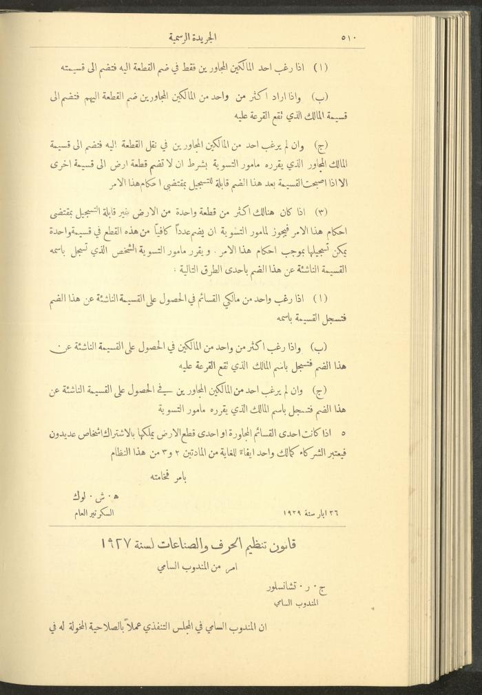 العدد 236 من جريدة حكومة فلسطين الرسمية، 1 حزيران 1929