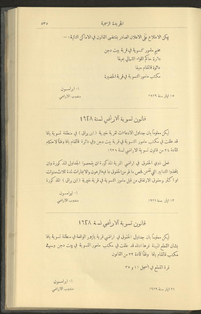 العدد 236 من جريدة حكومة فلسطين الرسمية، 1 حزيران 1929
