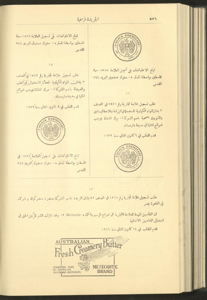 العدد 236 من جريدة حكومة فلسطين الرسمية، 1 حزيران 1929