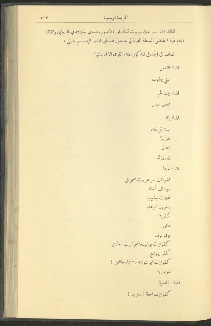 العدد 236 من جريدة حكومة فلسطين الرسمية، 1 حزيران 1929