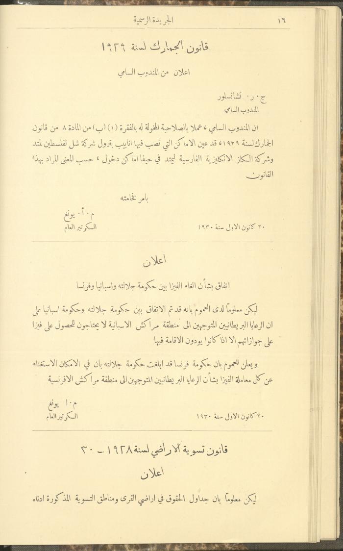 العدد 274 من جريدة حكومة فلسطين الرسمية، 1 كانون الثاني 1931