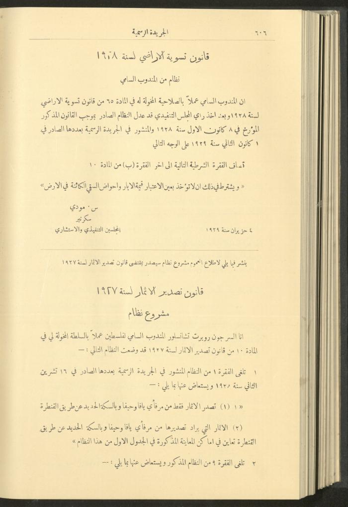 Issue No. 237 of the Official Palestine Newspaper, 16 June 1929
