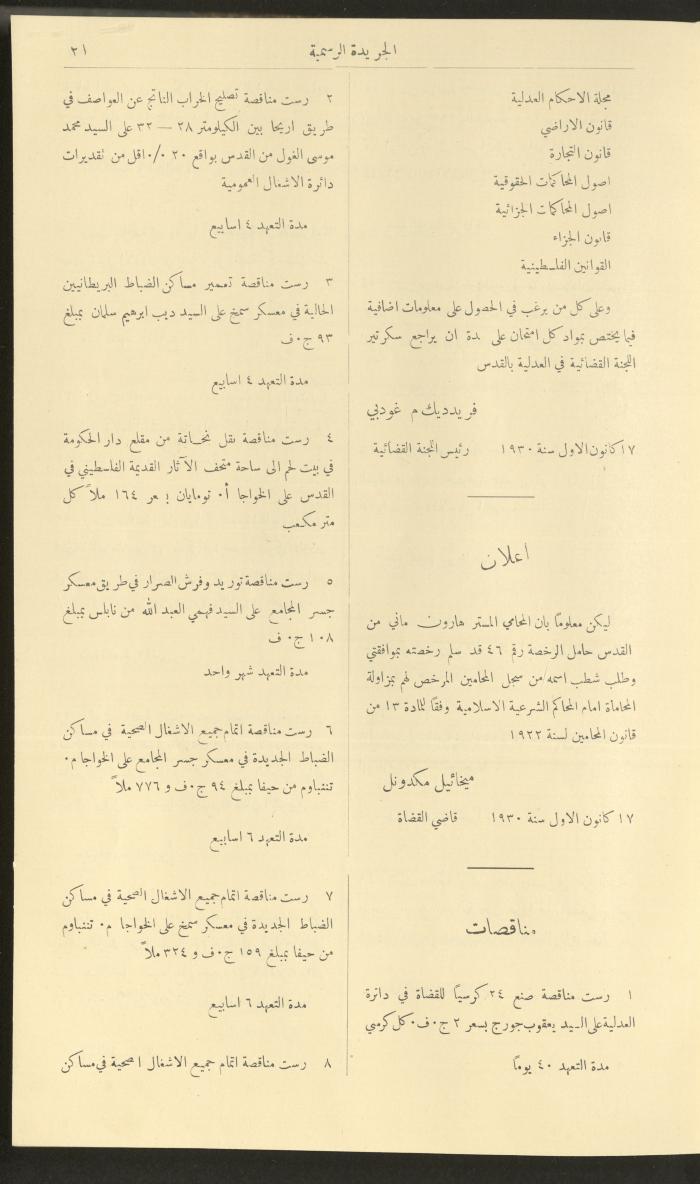 العدد 274 من جريدة حكومة فلسطين الرسمية، 1 كانون الثاني 1931