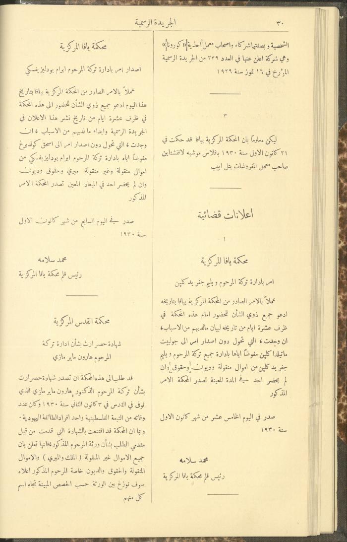 العدد 274 من جريدة حكومة فلسطين الرسمية، 1 كانون الثاني 1931