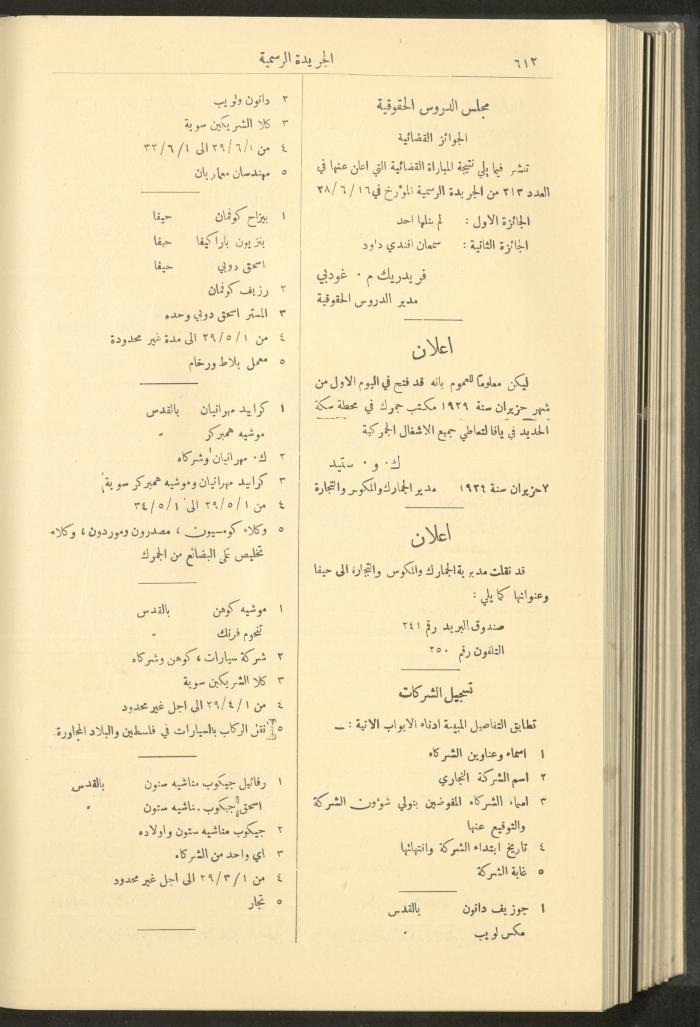 Issue No. 237 of the Official Palestine Newspaper, 16 June 1929

