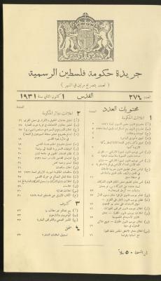 العدد 274 من جريدة حكومة فلسطين الرسمية، 1 كانون الثاني 1931