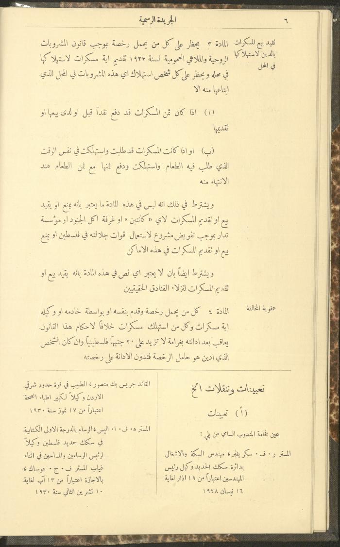 العدد 274 من جريدة حكومة فلسطين الرسمية، 1 كانون الثاني 1931