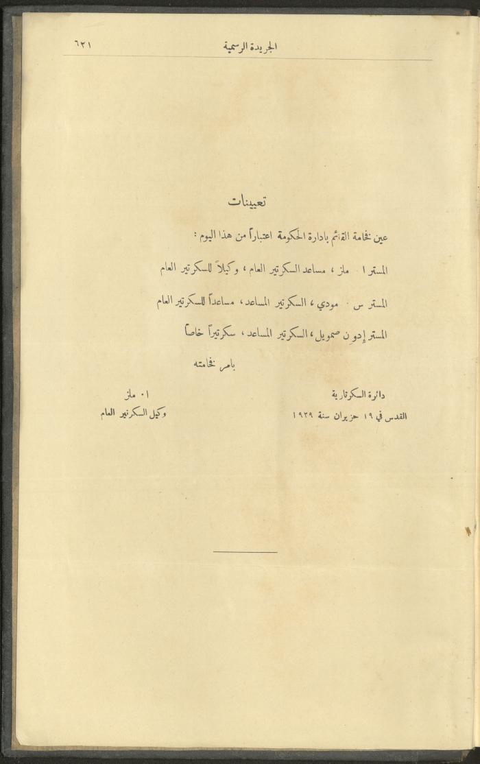 Special Issue, the Official Palestine Newspaper, 19 June 1929