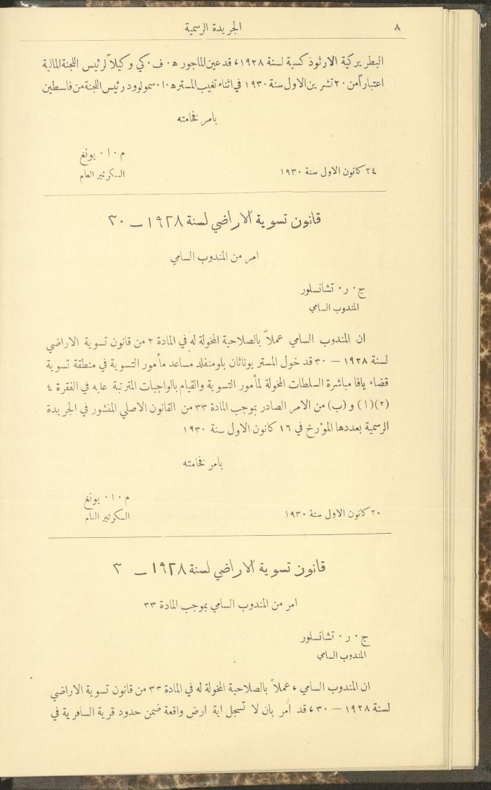 العدد 274 من جريدة حكومة فلسطين الرسمية، 1 كانون الثاني 1931