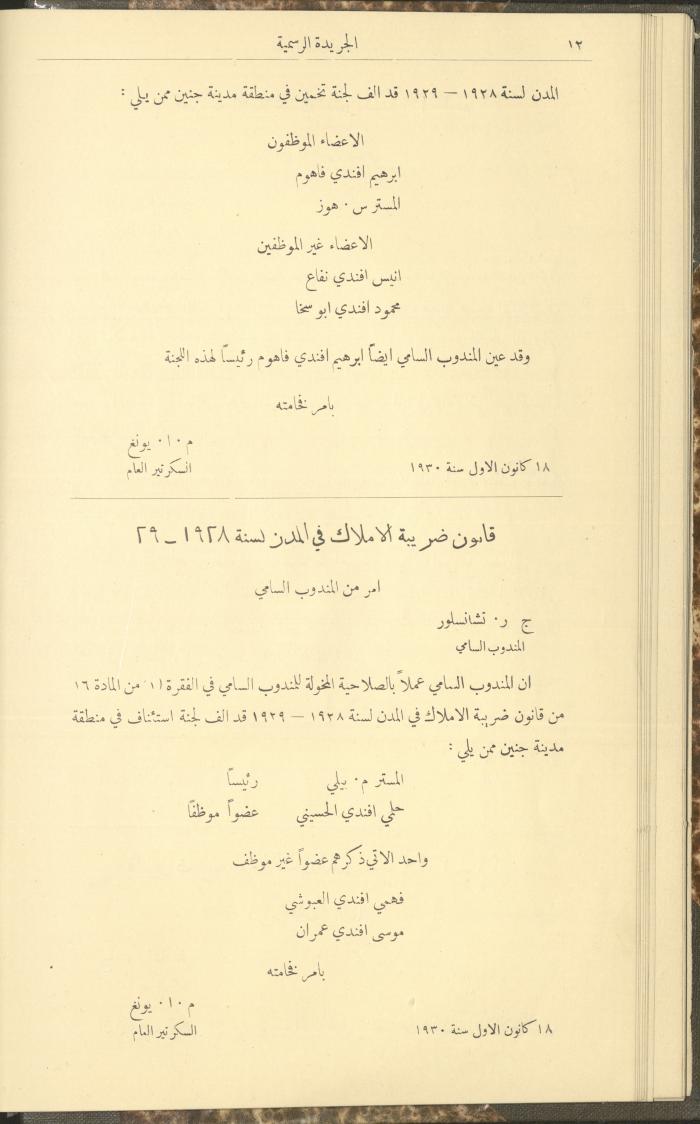 العدد 274 من جريدة حكومة فلسطين الرسمية، 1 كانون الثاني 1931