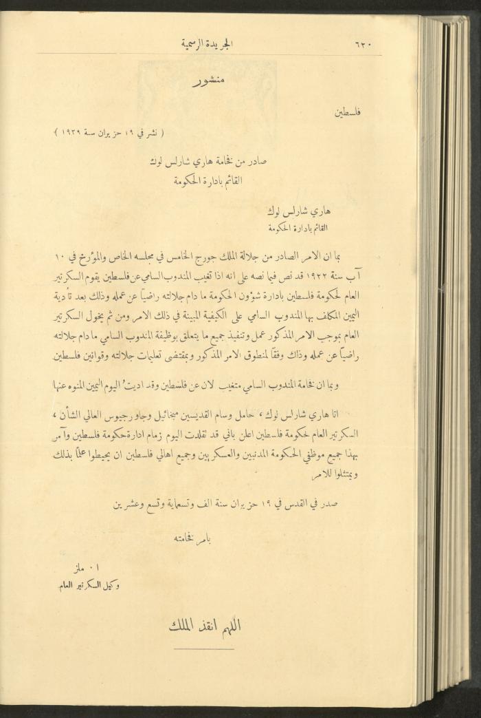 Special Issue, the Official Palestine Newspaper, 19 June 1929