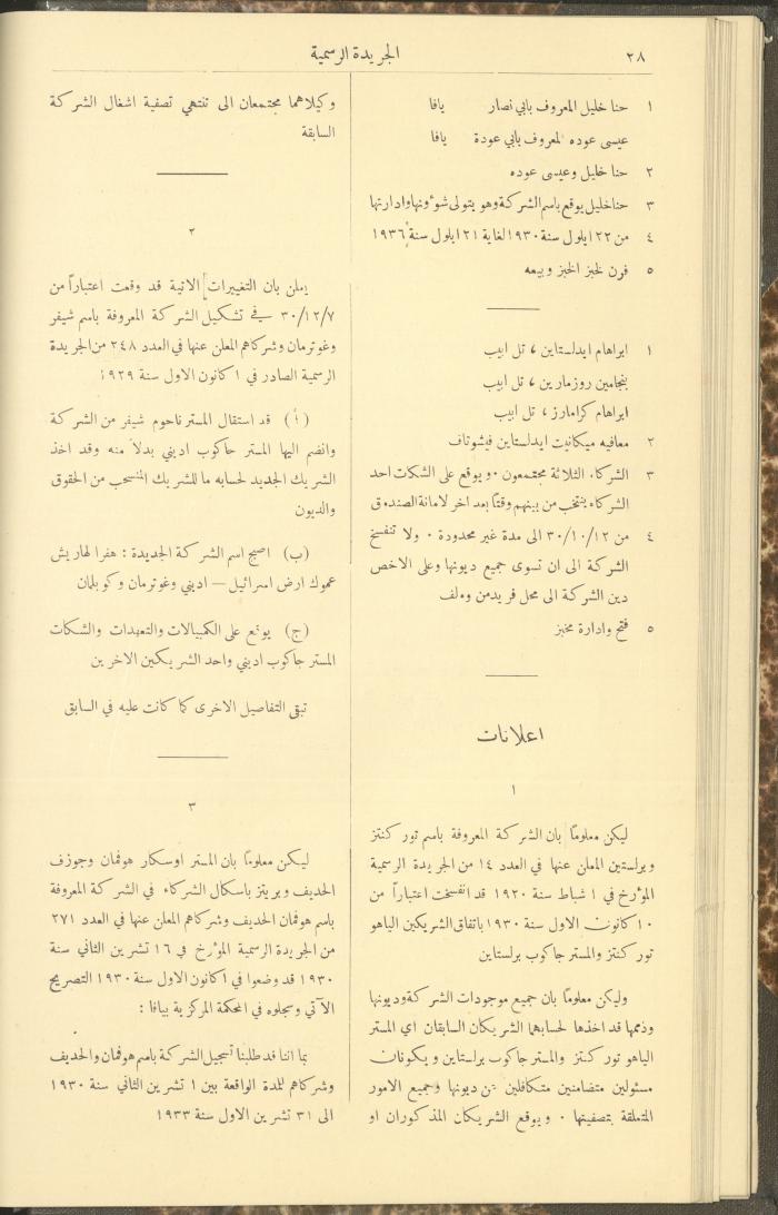 العدد 274 من جريدة حكومة فلسطين الرسمية، 1 كانون الثاني 1931
