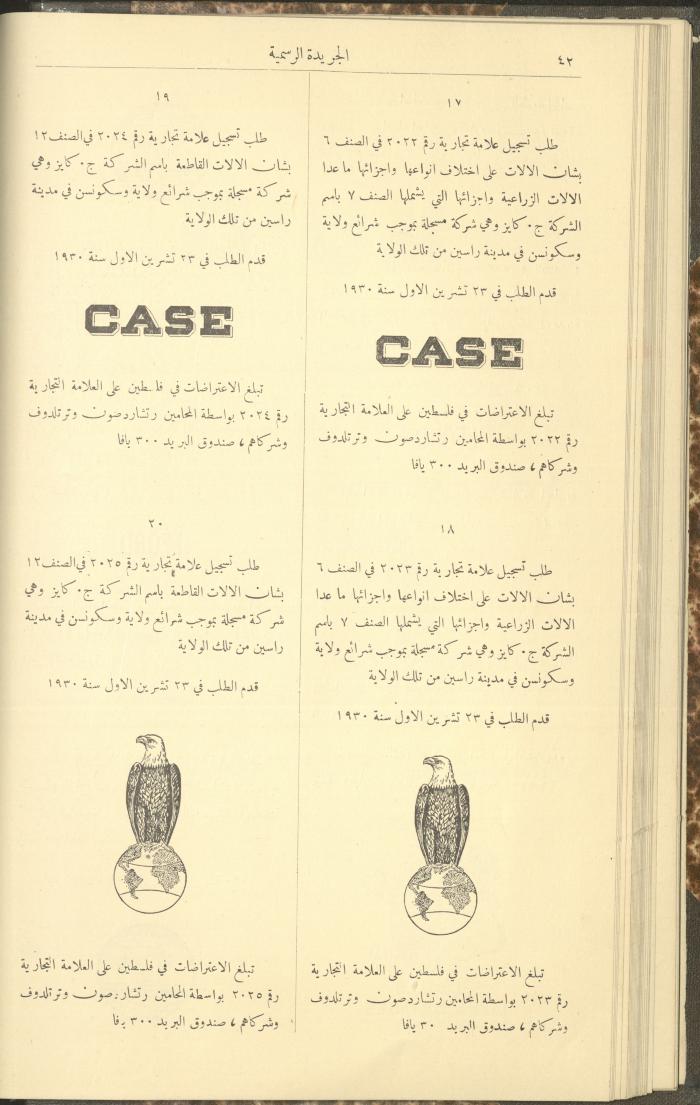 العدد 274 من جريدة حكومة فلسطين الرسمية، 1 كانون الثاني 1931