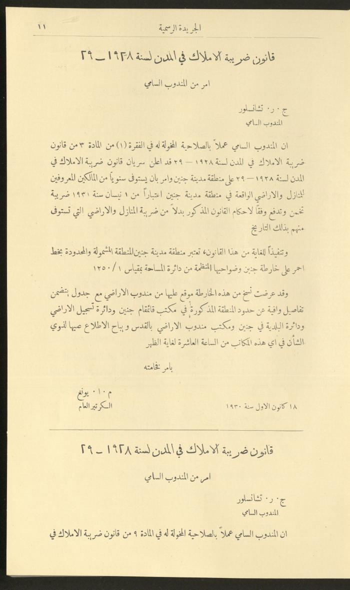 العدد 274 من جريدة حكومة فلسطين الرسمية، 1 كانون الثاني 1931