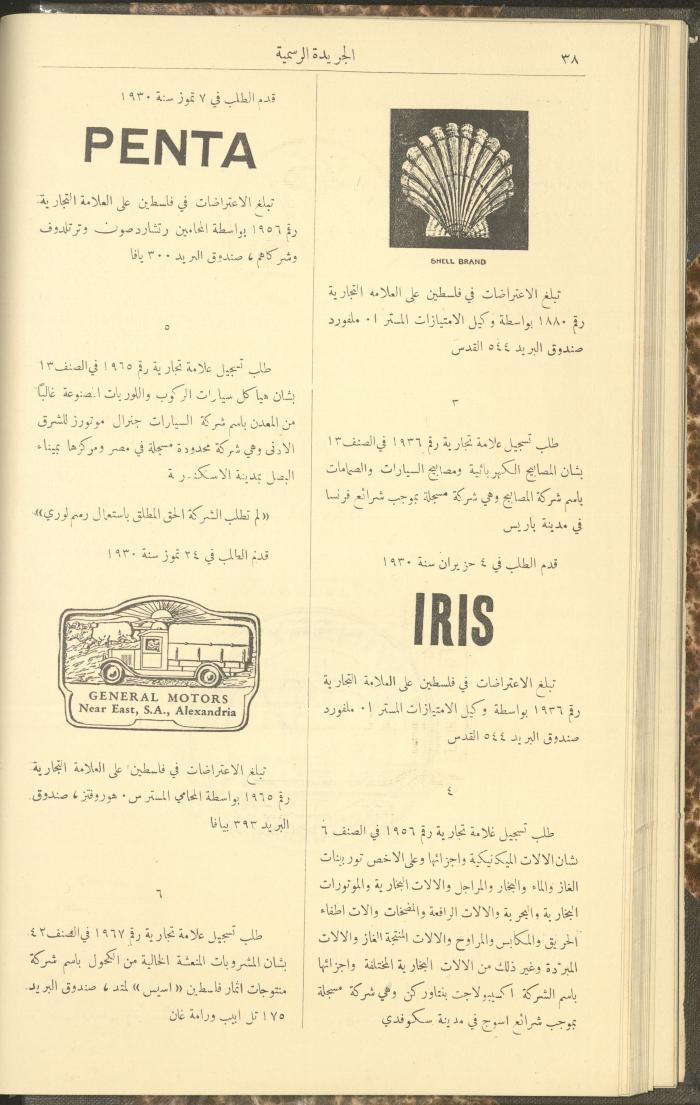 العدد 274 من جريدة حكومة فلسطين الرسمية، 1 كانون الثاني 1931