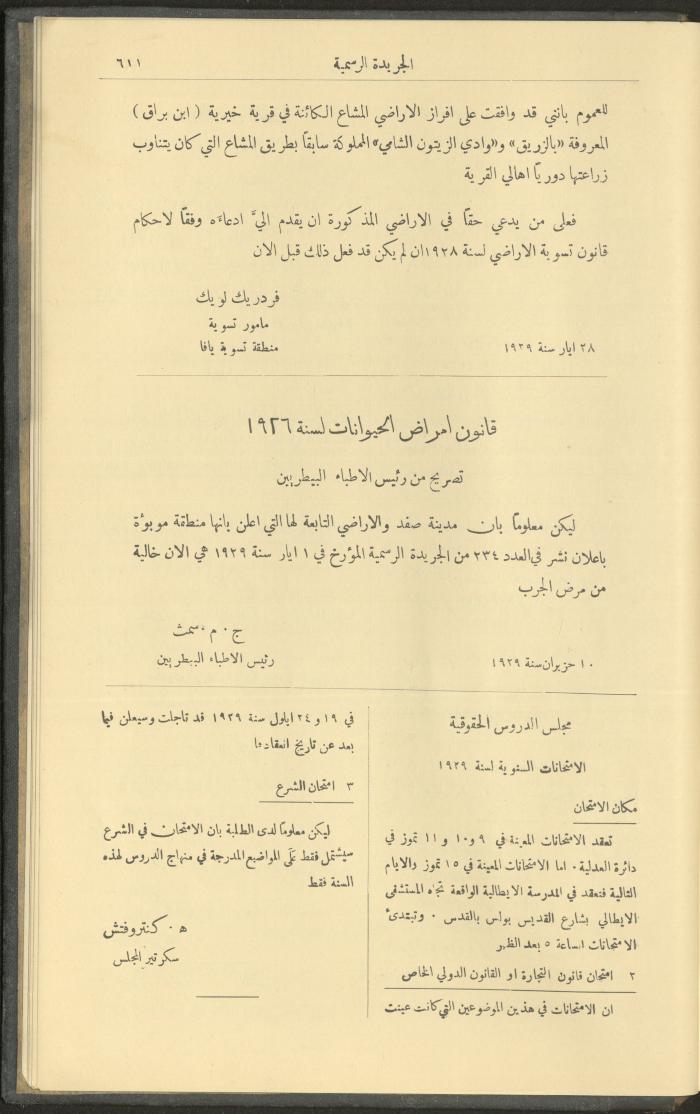 Issue No. 237 of the Official Palestine Newspaper, 16 June 1929
