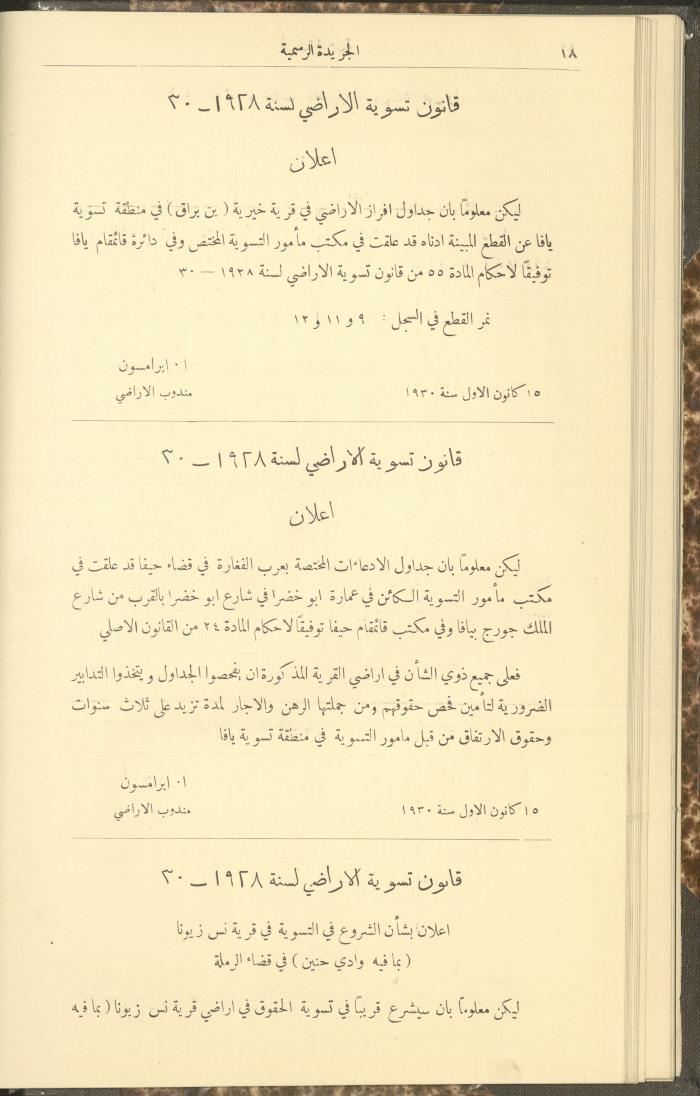 العدد 274 من جريدة حكومة فلسطين الرسمية، 1 كانون الثاني 1931