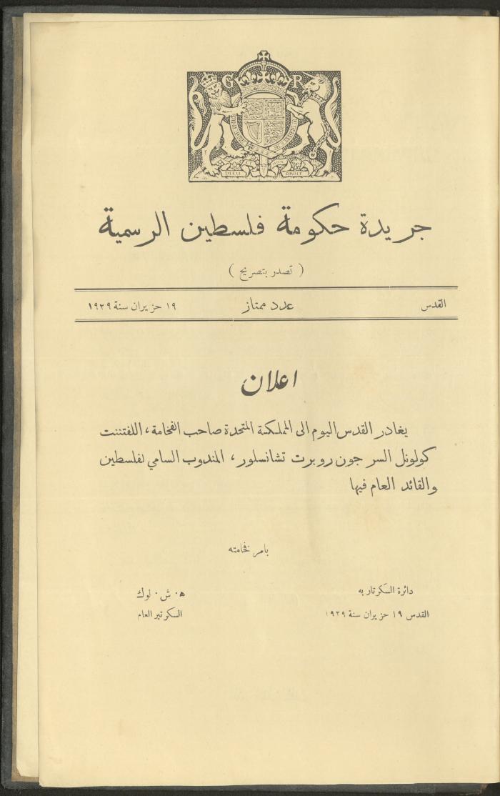 Special Issue, the Official Palestine Newspaper, 19 June 1929