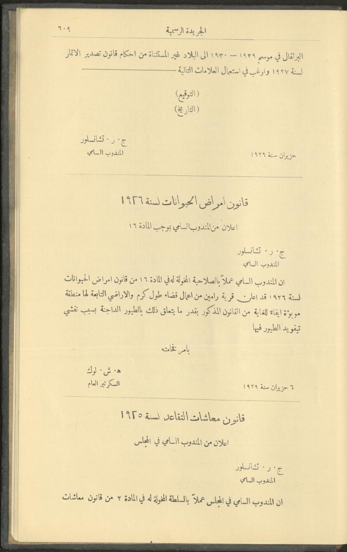 Issue No. 237 of the Official Palestine Newspaper, 16 June 1929
