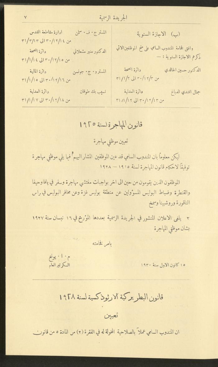 العدد 274 من جريدة حكومة فلسطين الرسمية، 1 كانون الثاني 1931