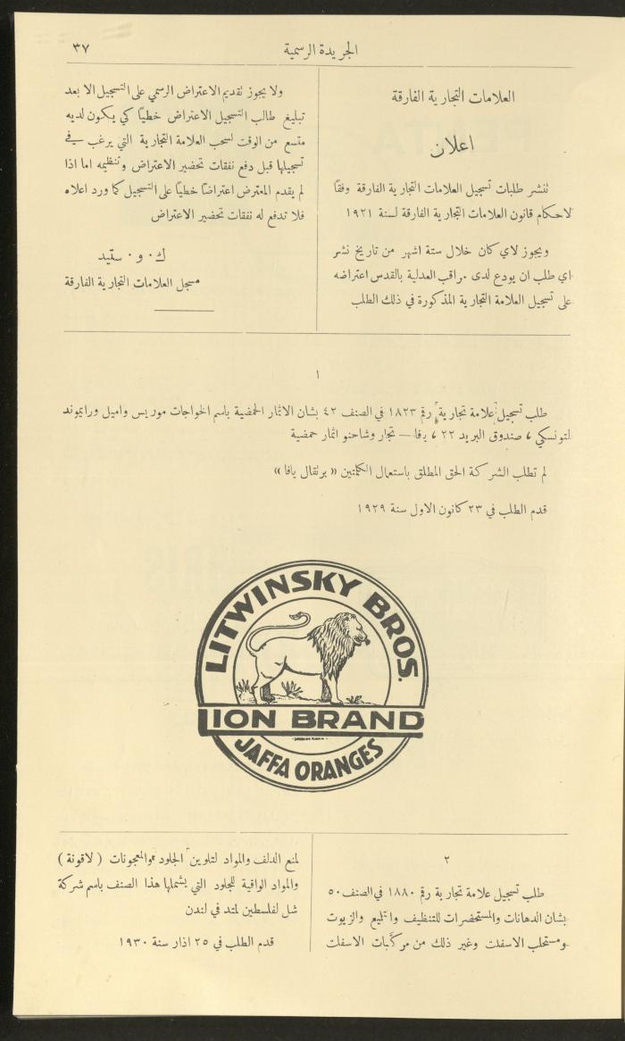 العدد 274 من جريدة حكومة فلسطين الرسمية، 1 كانون الثاني 1931