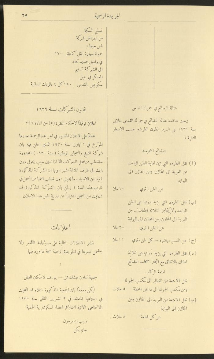 العدد 274 من جريدة حكومة فلسطين الرسمية، 1 كانون الثاني 1931