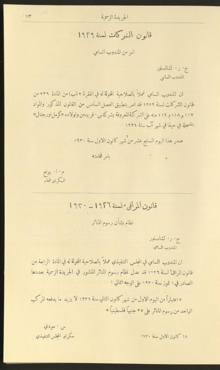 العدد 274 من جريدة حكومة فلسطين الرسمية، 1 كانون الثاني 1931