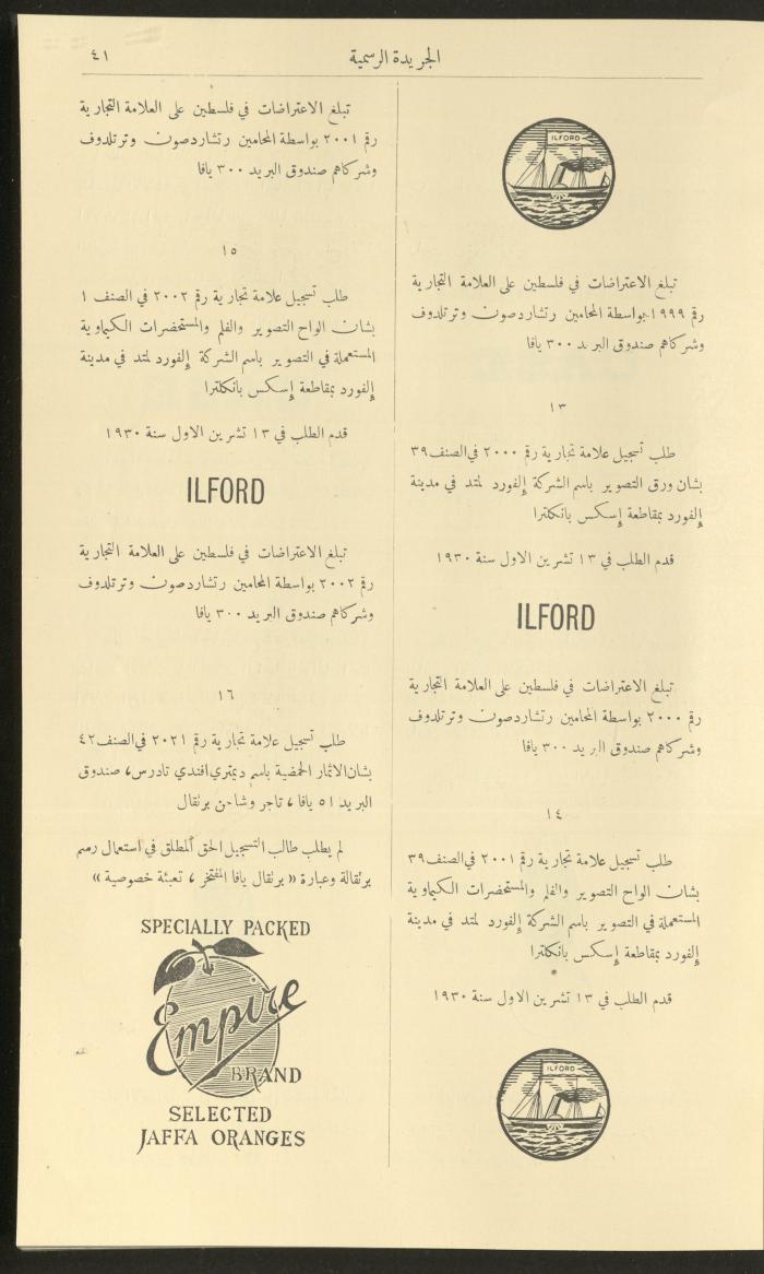 العدد 274 من جريدة حكومة فلسطين الرسمية، 1 كانون الثاني 1931