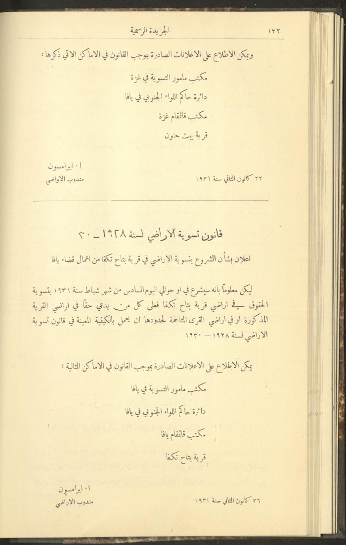 Issue No. 276 of the Official Palestine Newspaper, 1 March 1931
