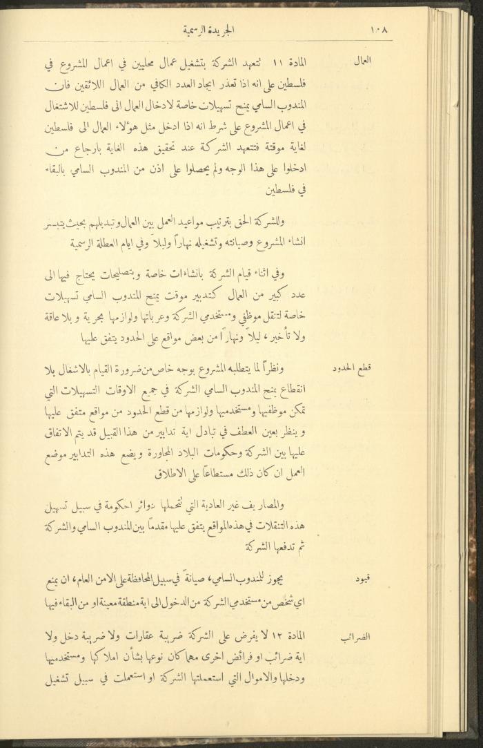 Issue No. 276 of the Official Palestine Newspaper, 1 March 1931
