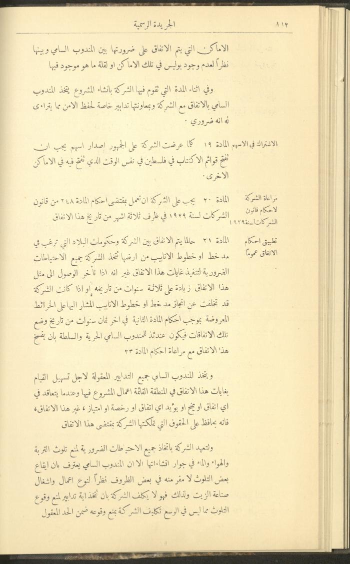 Issue No. 276 of the Official Palestine Newspaper, 1 March 1931
