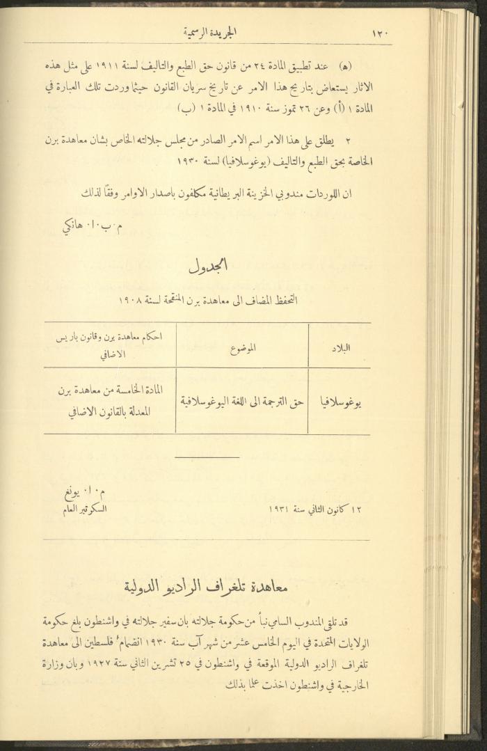 Issue No. 276 of the Official Palestine Newspaper, 1 March 1931
