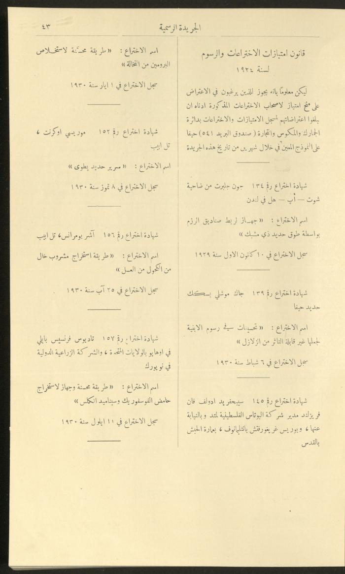 العدد 274 من جريدة حكومة فلسطين الرسمية، 1 كانون الثاني 1931