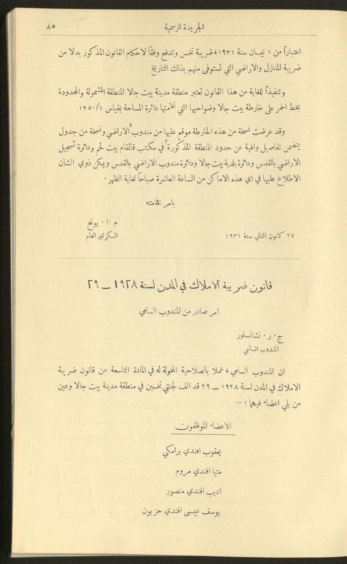 Issue No. 276 of the Official Palestine Newspaper, 1 March 1931
