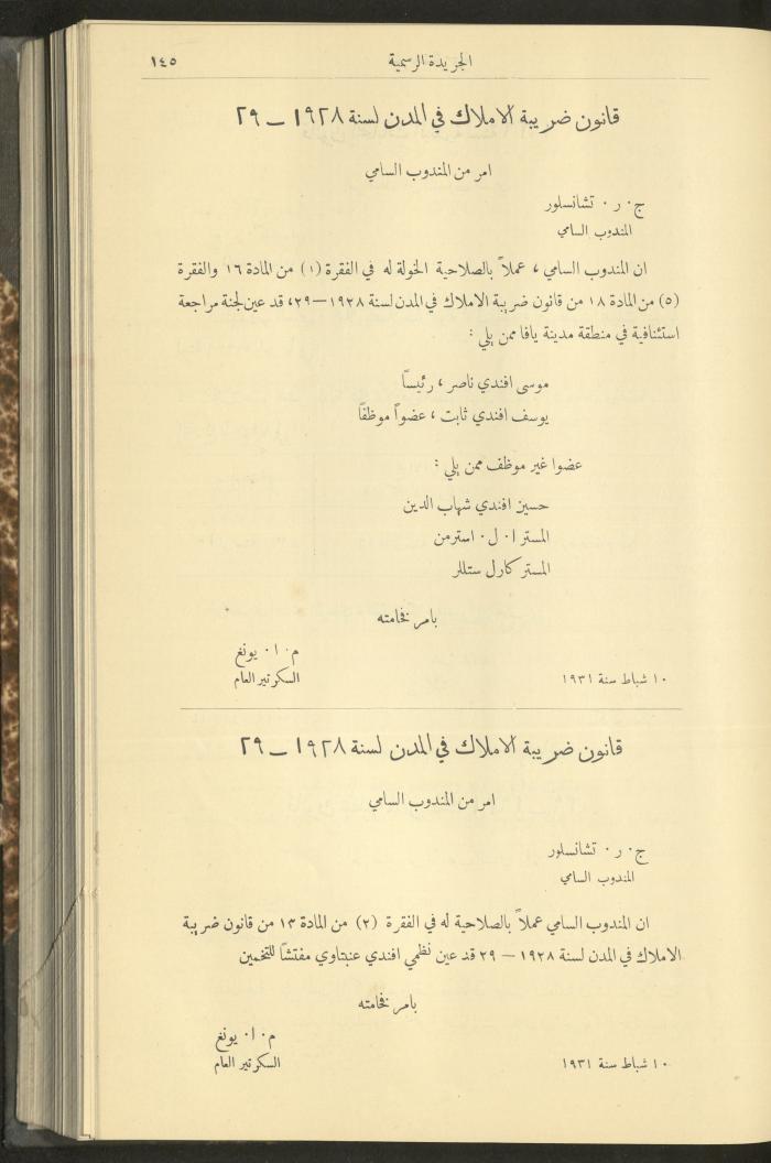العدد 277 من جريدة حكومة فلسطين الرسمية، 16 شباط 1931