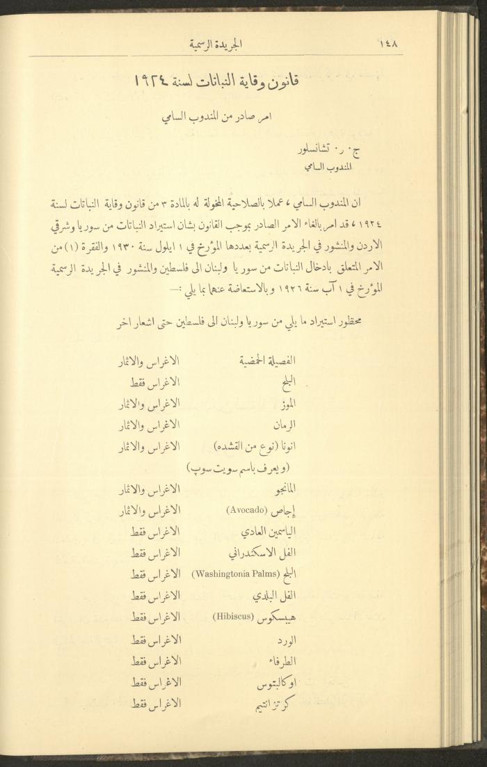 العدد 277 من جريدة حكومة فلسطين الرسمية، 16 شباط 1931