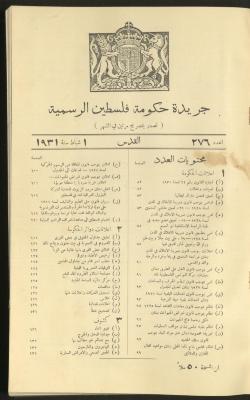 Issue No. 276 of the Official Palestine Newspaper, 1 March 1931
