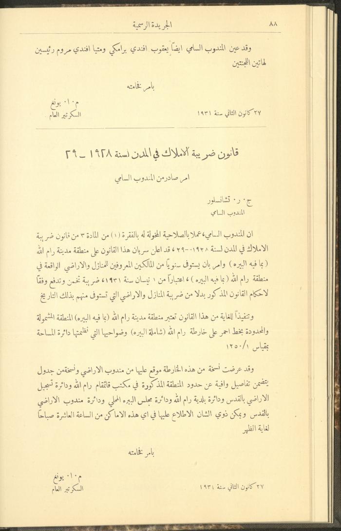 Issue No. 276 of the Official Palestine Newspaper, 1 March 1931
