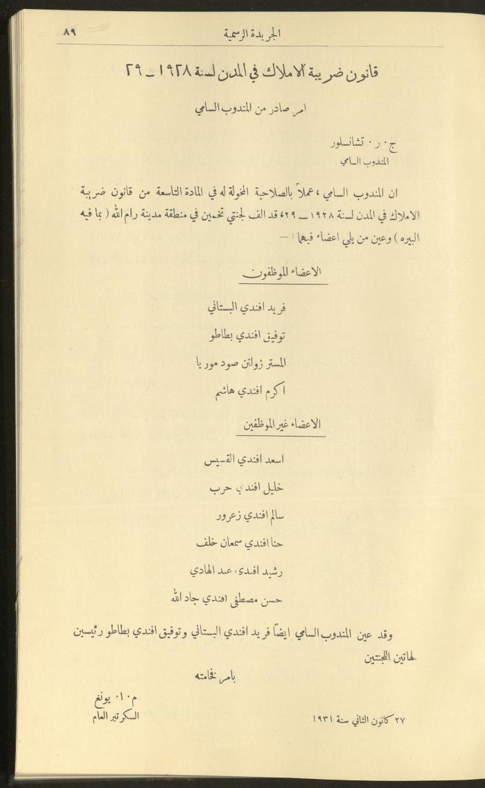 Issue No. 276 of the Official Palestine Newspaper, 1 March 1931

