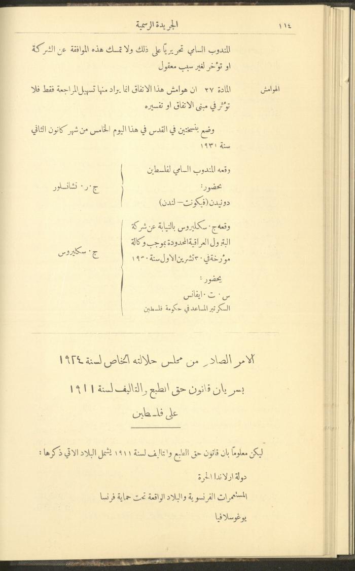 Issue No. 276 of the Official Palestine Newspaper, 1 March 1931
