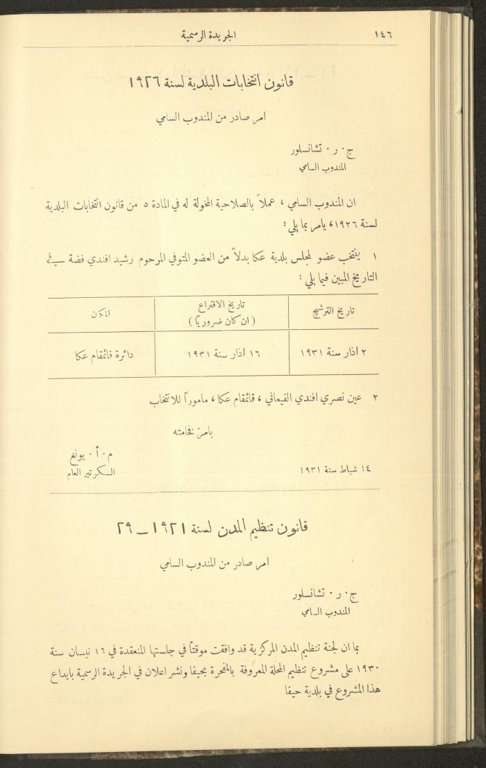 العدد 277 من جريدة حكومة فلسطين الرسمية، 16 شباط 1931
