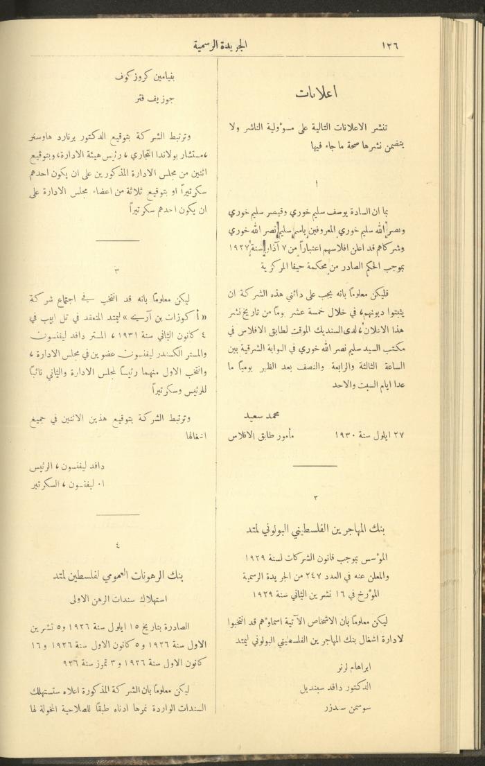 Issue No. 276 of the Official Palestine Newspaper, 1 March 1931
