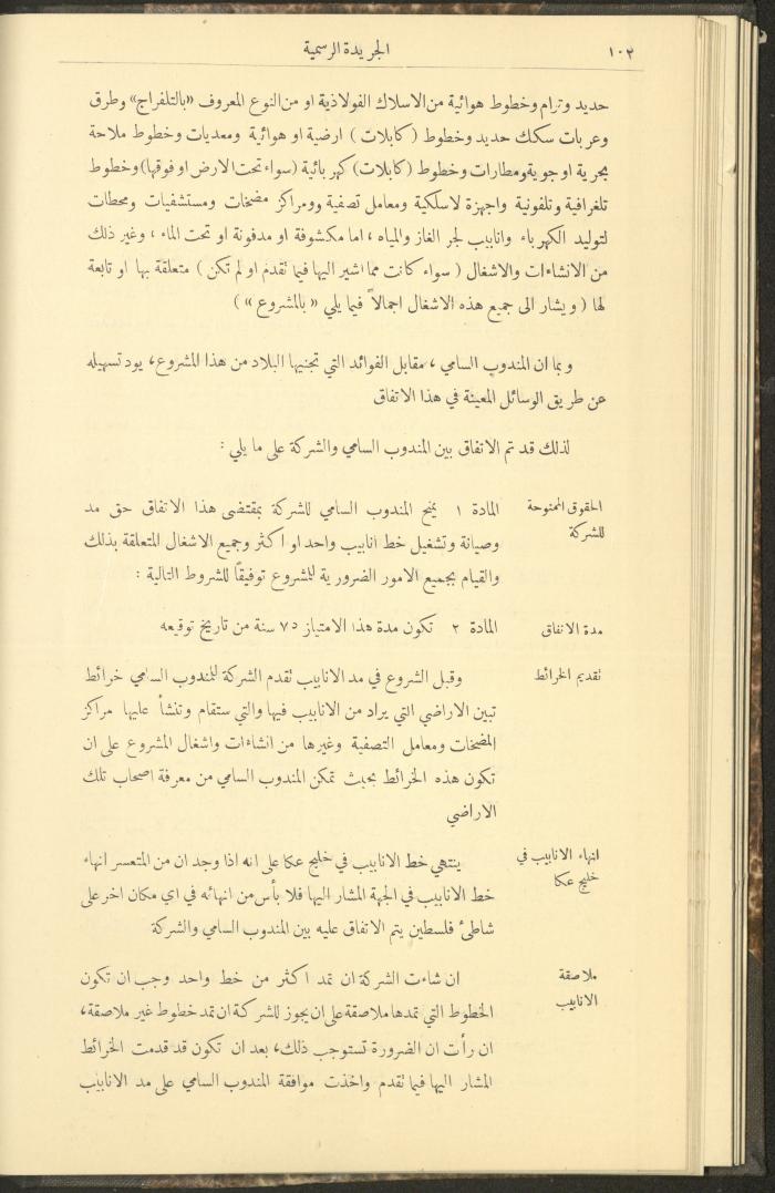 Issue No. 276 of the Official Palestine Newspaper, 1 March 1931
