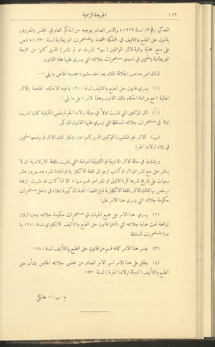 Issue No. 276 of the Official Palestine Newspaper, 1 March 1931
