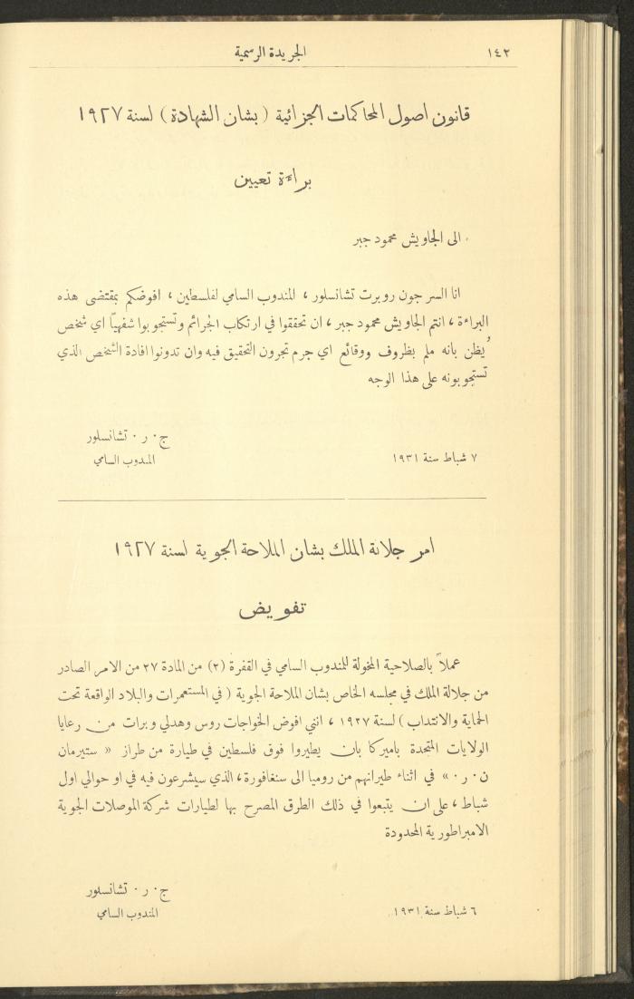 العدد 277 من جريدة حكومة فلسطين الرسمية، 16 شباط 1931