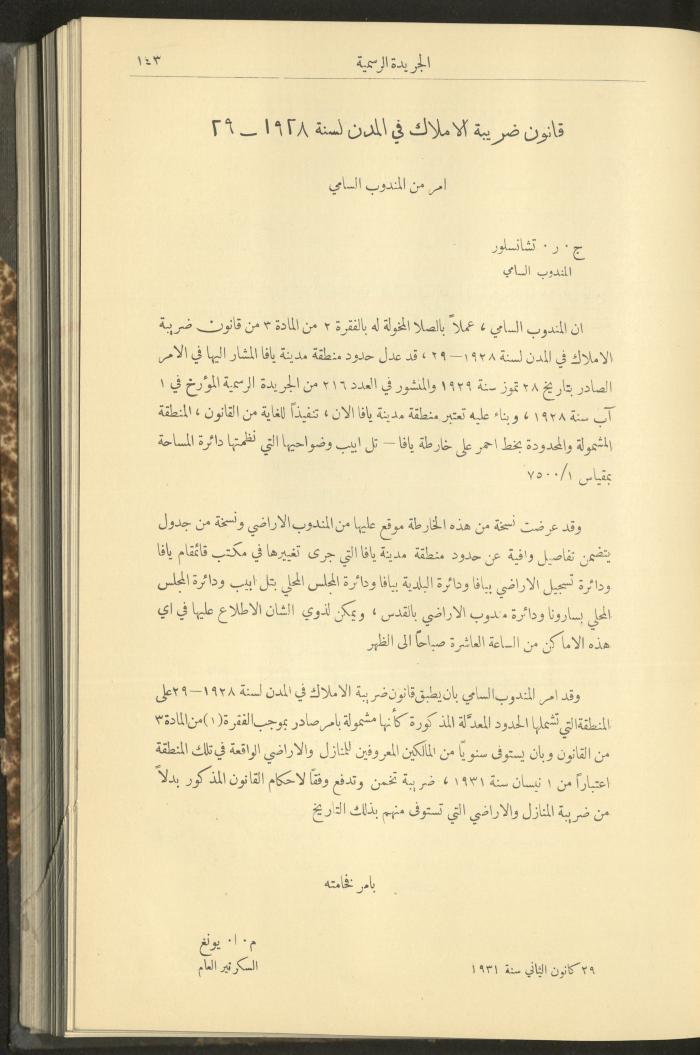 العدد 277 من جريدة حكومة فلسطين الرسمية، 16 شباط 1931