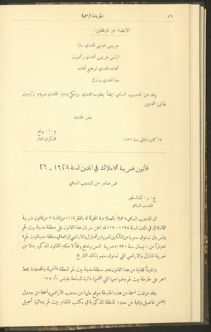 Issue No. 276 of the Official Palestine Newspaper, 1 March 1931
