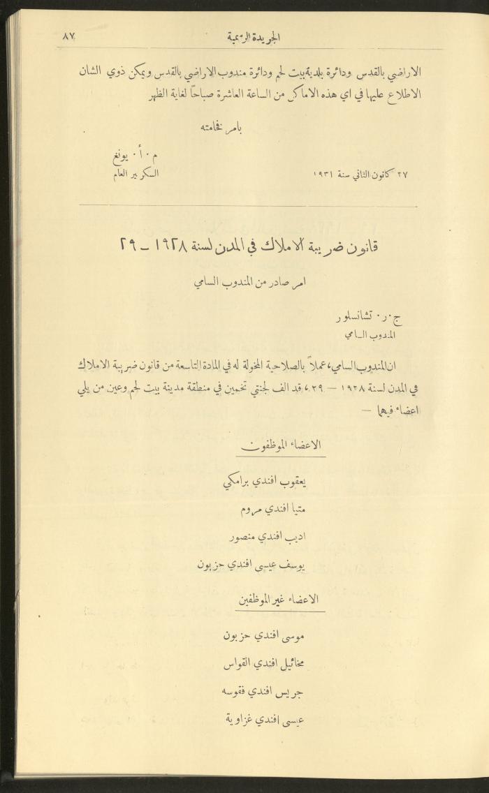 Issue No. 276 of the Official Palestine Newspaper, 1 March 1931
