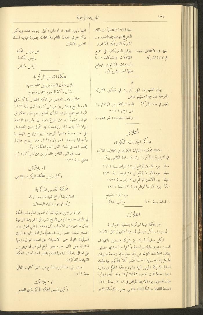 العدد 277 من جريدة حكومة فلسطين الرسمية، 16 شباط 1931